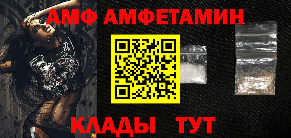 Amphetamine VHQ Приморско-Ахтарск
