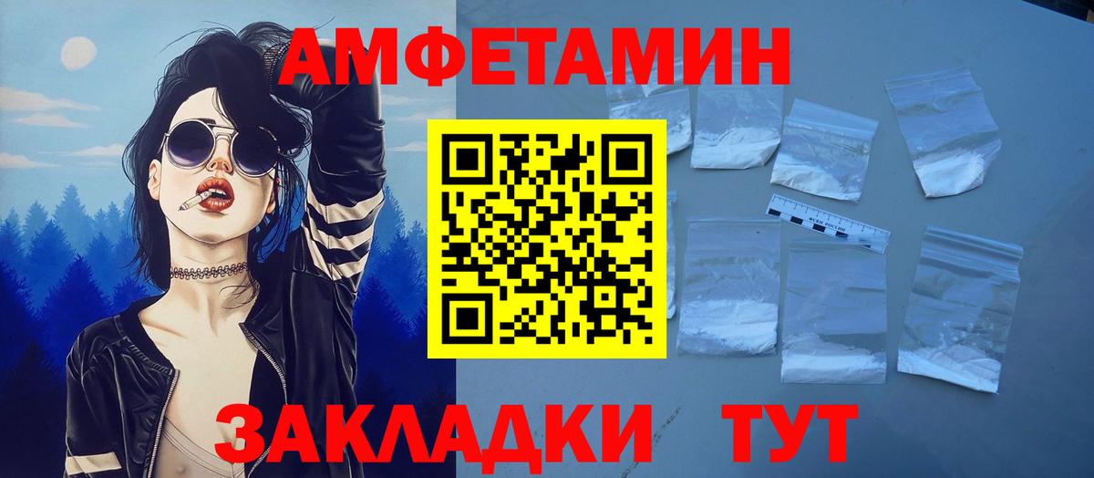 АМФЕТАМИН  Вход с VPN  Приморско-Ахтарск  mega ссылка  АМФЕТАМИН 98%  Амфетамин 