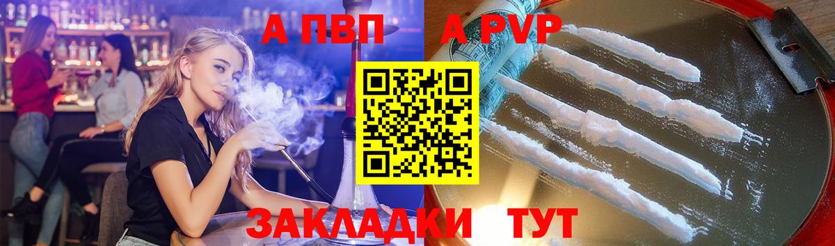 Alfa_PVP крисы CK Приморско-Ахтарск