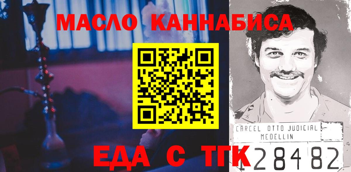Приморско-Ахтарск  Cannafood марихуана  Вход с VPN 
