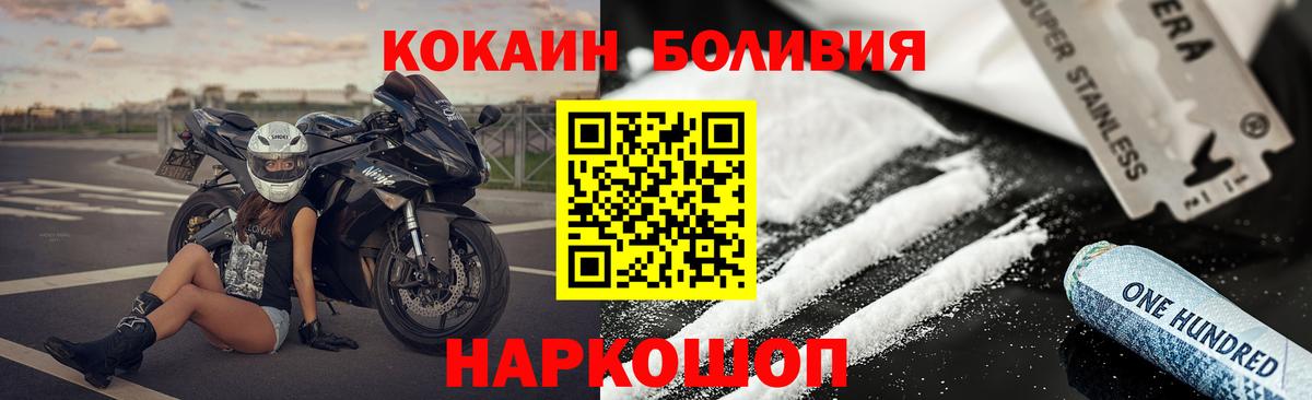 КОКАИН  Вход с VPN  Приморско-Ахтарск  Cocaine FishScale 