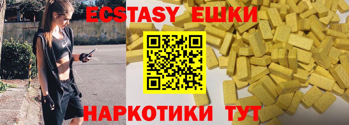 Экстази  Вход с VPN  Приморско-Ахтарск  Ecstasy Philipp Plein  ЭКСТАЗИ MDMA 