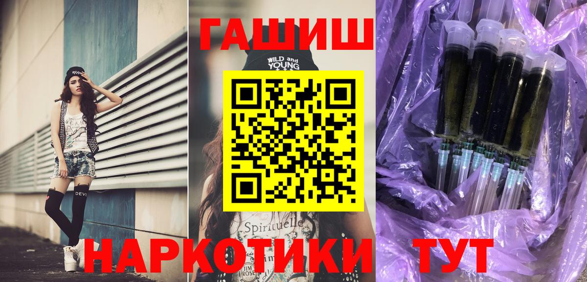 ГАШ Cannabis  Вход с VPN  ГАШ Cannabis  Приморско-Ахтарск 