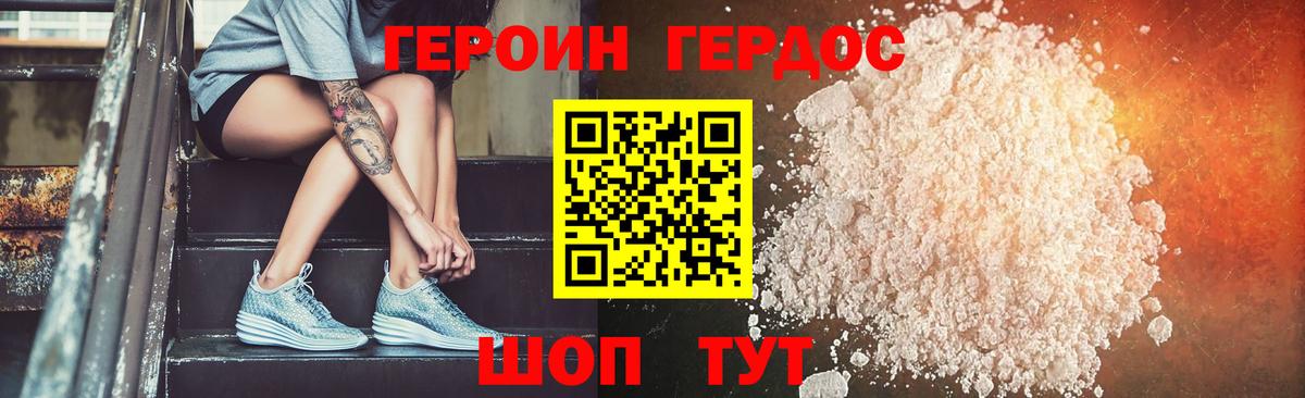 Приморско-Ахтарск  Героин герыч  Вход с VPN 