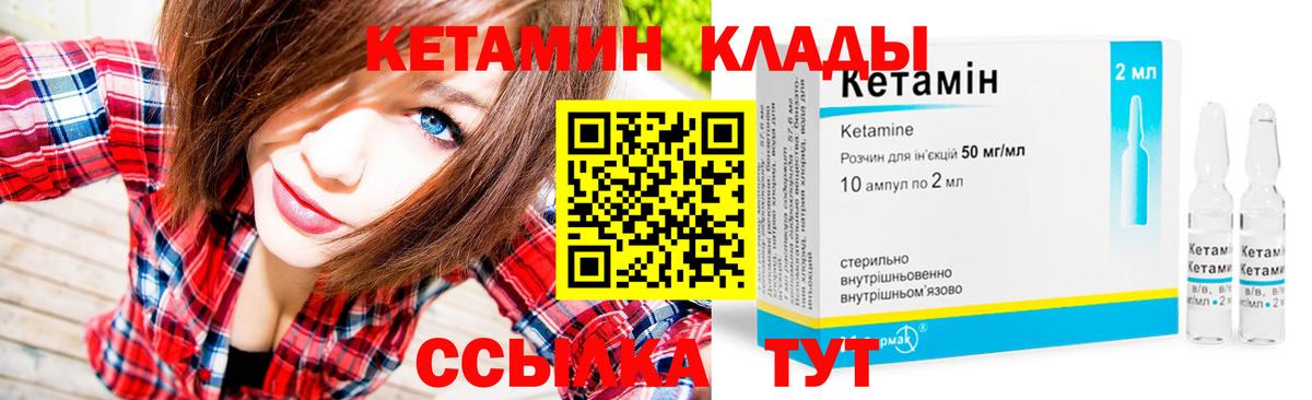 Кетамин VHQ  КЕТАМИН VHQ  Приморско-Ахтарск  Вход с VPN 