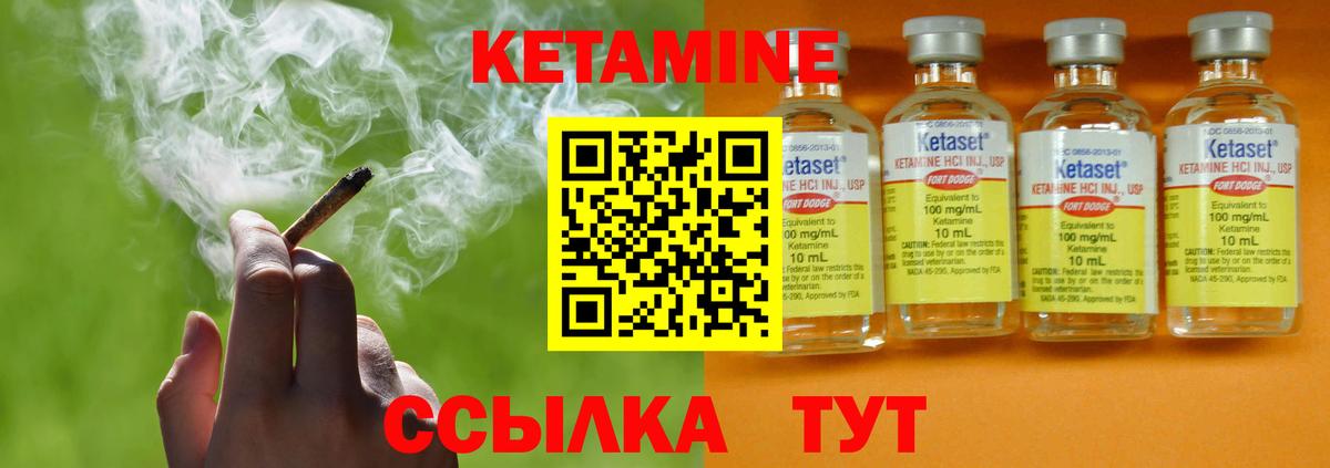 КЕТАМИН ketamine Приморско-Ахтарск