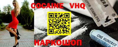 мефедрон VHQ Пушкино