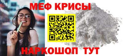 метамфетамин Первоуральск