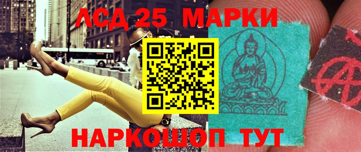 LSD-25 экстази кислота  ЛСД экстази кислота  Вход с VPN  Приморско-Ахтарск 
