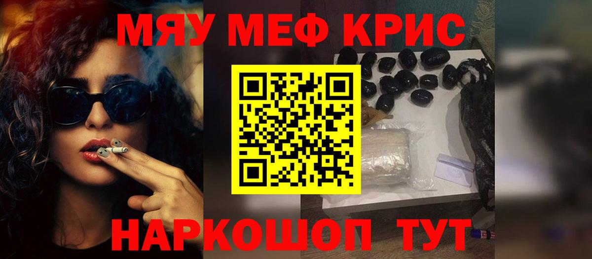 Меф кристаллы Приморско-Ахтарск