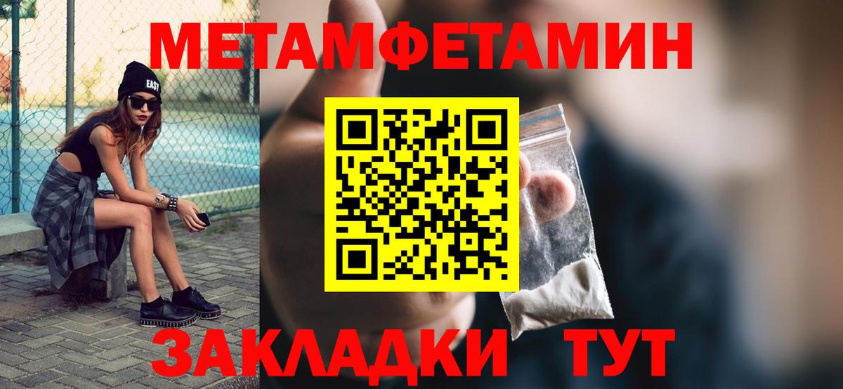 Метамфетамин мет  Вход с VPN  Метамфетамин мет  Приморско-Ахтарск 