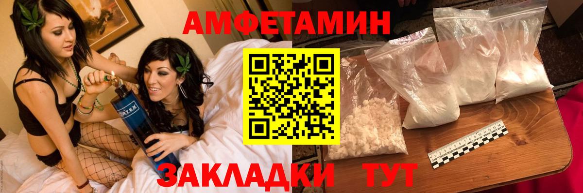 Первитин Methamphetamine Приморско-Ахтарск