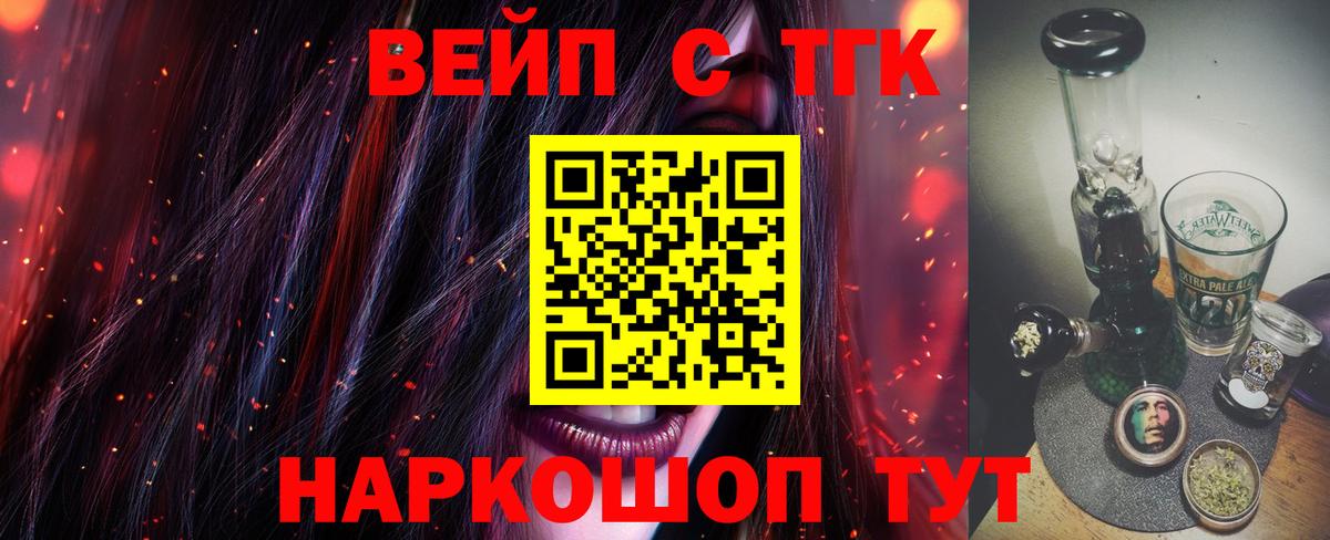 Дистиллят ТГК Wax  Вход с VPN  купить наркоту  Приморско-Ахтарск 