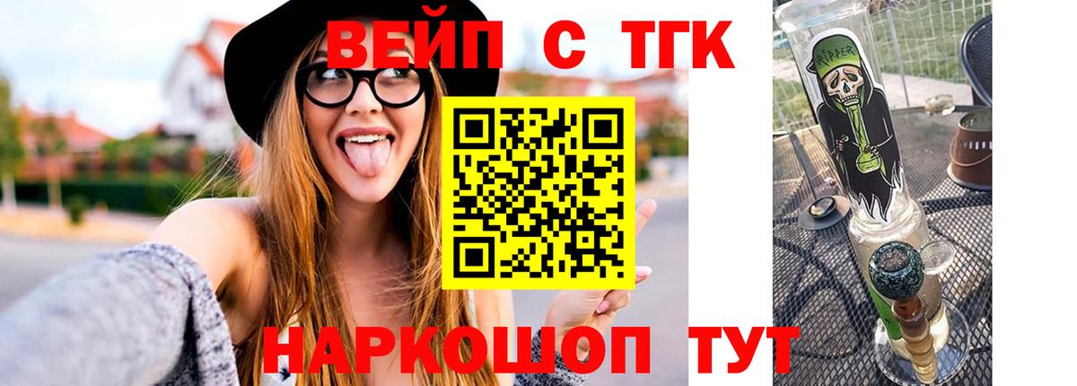 Дистиллят ТГК концентрат Приморско-Ахтарск