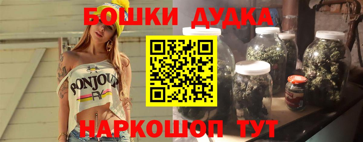 Конопля Bruce Banner  Бошки Шишки Ganja  Каннабис OG Kush  Вход с VPN  Приморско-Ахтарск 